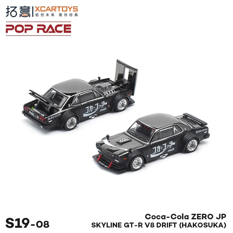 拓意1/64零度可乐日文SKYLINE GT-R V8 DRIFT黑色S19-08合金车模