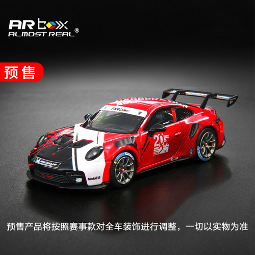AR Box 1:64 保时捷 992 GT3 R 赛道版合金模型