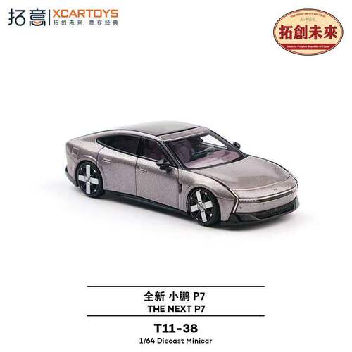 拓意1/64全新小鹏P7星暮紫新能源合金汽车模型T11-38