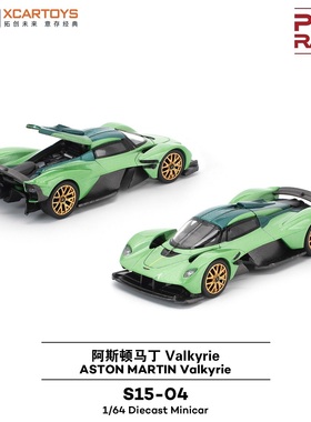 拓意POPRACE 1:64阿斯顿马丁女武神祖母绿 S15-04 合金车模