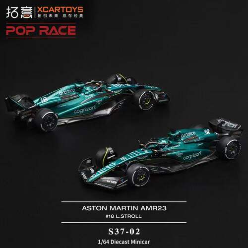 拓意 1:64 阿斯顿马丁F1 AMR23 S37-02合金车模