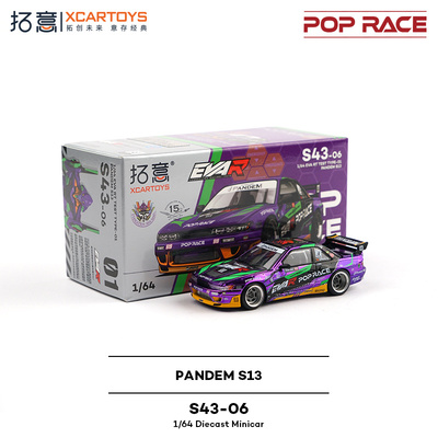 拓意 1/64 S13 EVA01一号机紫色 S43-06 PANDEM小比例合金车模