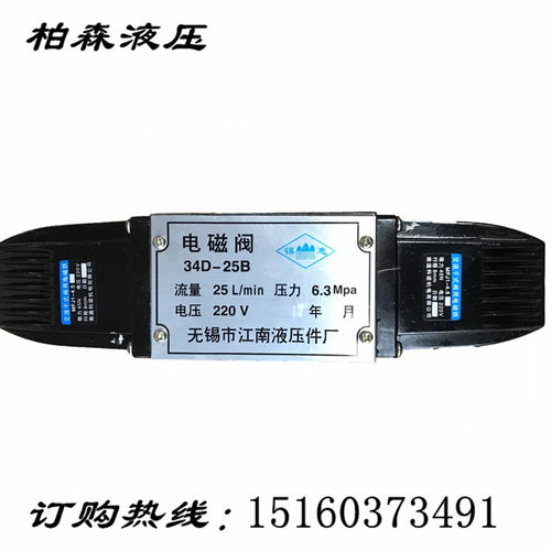 电磁阀35D2-10B6HYMJPK