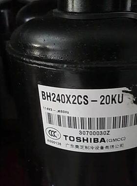 BH240X2CS-20KU原装全新美芝空调变频压缩机