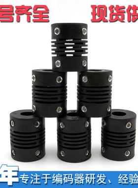 电编码器专用塑料尼金属联轴器mm86m龙mUGN铝光合金弹性强韧性好