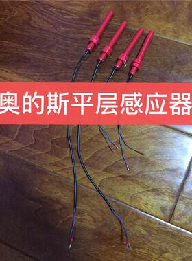 奥的斯电梯配件平层感应器/DAA29505N1/N2/E2/E3/E7/E4/E12/全新