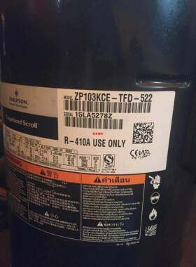 ZP103KCE-TFD-425 ZP103KCE-TFD-505 原装全新谷轮制冷压缩机