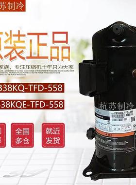 ZB38KQ-TFD-558 ZB38KQE-TFD-558/524原装谷轮5匹P低温冷藏库压缩