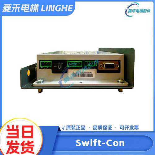 全新西子/速捷电梯门机变频器Swift-Con门机盒新国标变频器门机板