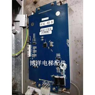 博林特电梯外呼板OCAL-AB-B 电梯OCAL-AB-B显示板 全新电梯配件