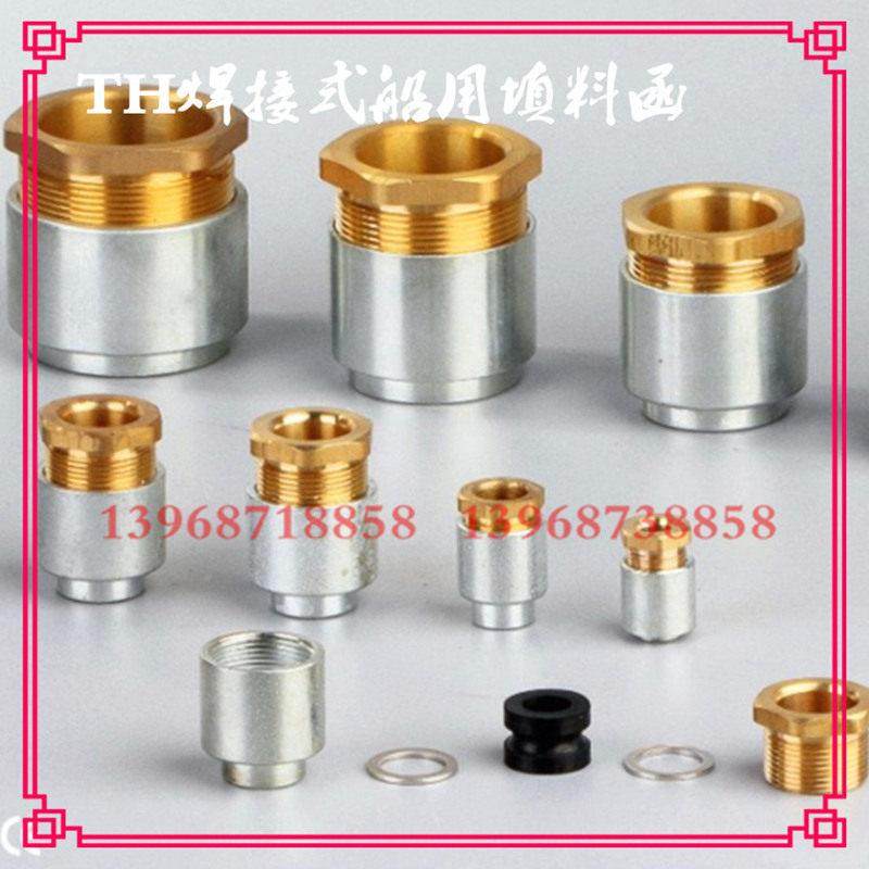 船用焊接式料函XIXITH系列电填缆紧固件TH19属电专用接头金厂家缆,五金/工具,其他机械五金,淘宝优惠券,粉丝福利购,淘宝优惠卷