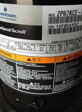 ZP67KCE-TFD-420 ZP72KCE-TFD-420/422全新原装谷轮6匹空调压缩机