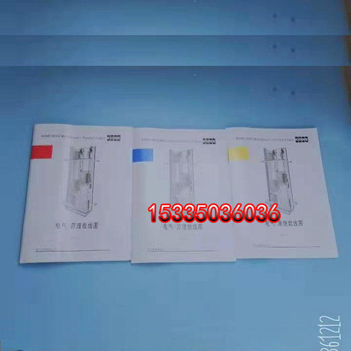 通力电梯/气原理敷线图