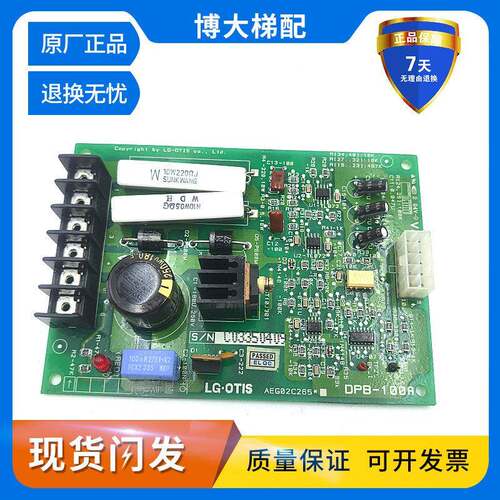 LG星玛电梯配件DPB-100A/AEG02C265/OPB-100A/101A抱闸板现货秒发
