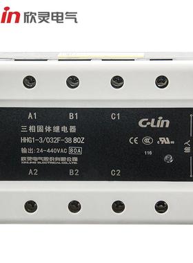 欣灵牌三相固态/固体继制电器HH G1-3/03流2FHHG1-3\/-3880Z 80A