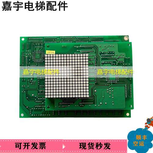 永大电梯OPBLAN轿厢通讯显示面板DD003714 DD007644 DD007646原装