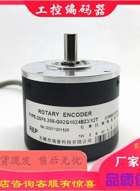 ZSF6.208-G02GZ1024B3NCA/1T光电编码器0Z2SP6208-001G-10BZ3-24T