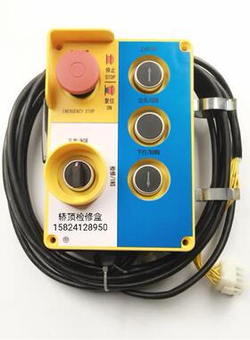 西子奥的斯西奥西子电梯轿顶检修盒XOA3161ANY轿顶急停箱