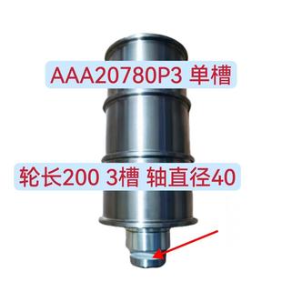 西子2奥的斯钢带7电梯导向轮对重A轮AAA0780P/P3/P4/西子奥的C3/P