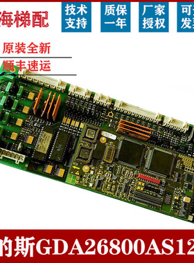 奥的斯电梯OVF20变频器主板GDA26800AS12GI/GCA26800H2/GEA610XJ1