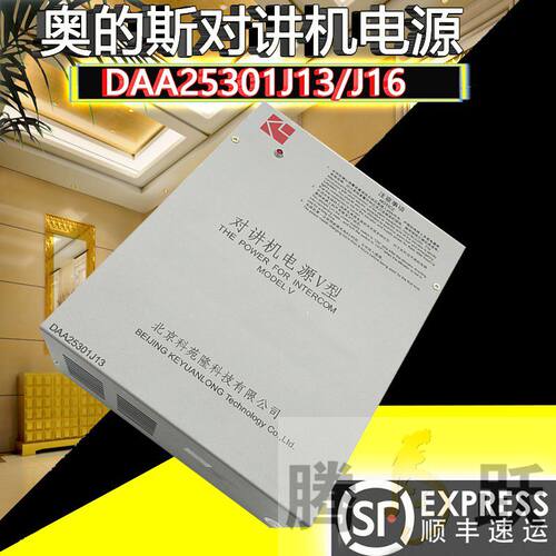 电梯轿顶对讲机V型专用电
