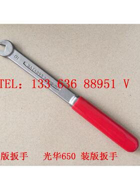 扳手 海德堡MO光华650装版扳手 海德堡印刷机配件 光华印刷机配件