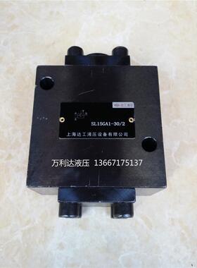 液控止逆阀SL10GB1-30 SL10G21-30/2  SL10GA2-30 SL10GA2-30/2