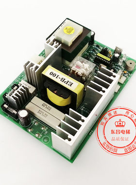 上海现代电梯配件EPB-100A 抱闸电源板 260B008