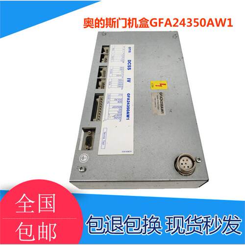 奥的斯电梯配件DCSS5-E