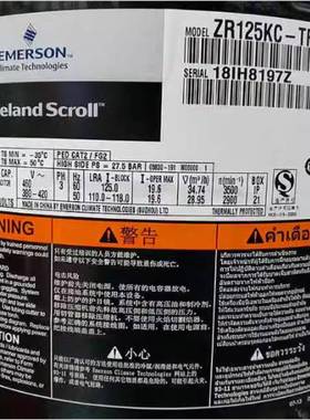 VR125KSE-TFP-42E VR125KS-TFP-402 ZR125KC-TFD-402谷轮压缩机