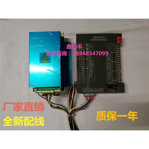 新型宝捷信注塑机电脑PW6