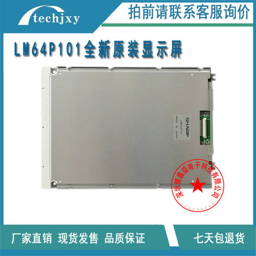 现货7.2寸单色发那科A61L