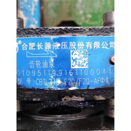 合肥长源CBTLZTD-F20/AF