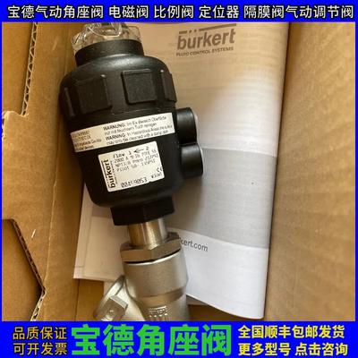 宝德角座阀2A15.0 PTFEba