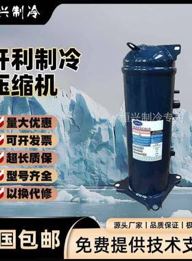 美国开利 适用于RSH105GR01 RSH105GB01 RSH105GA01制冷压缩机