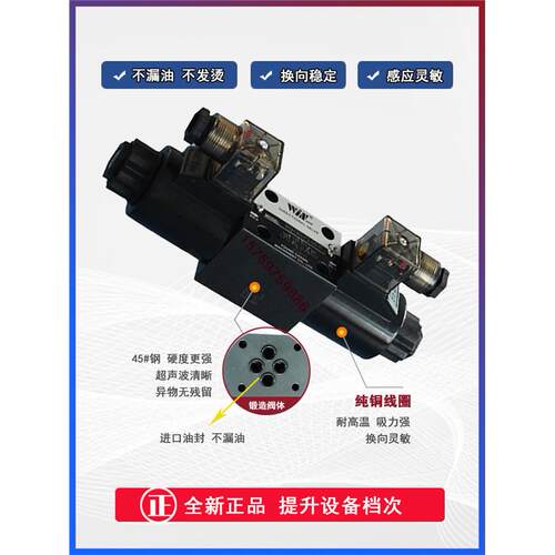 峰昌换向电磁阀WD-G02-C3