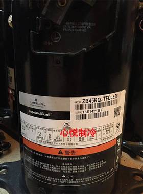 谷轮5/6P 匹中温压缩机 ZB38KQ-TFD-558/524 ZB45KQE-TFD-558/524