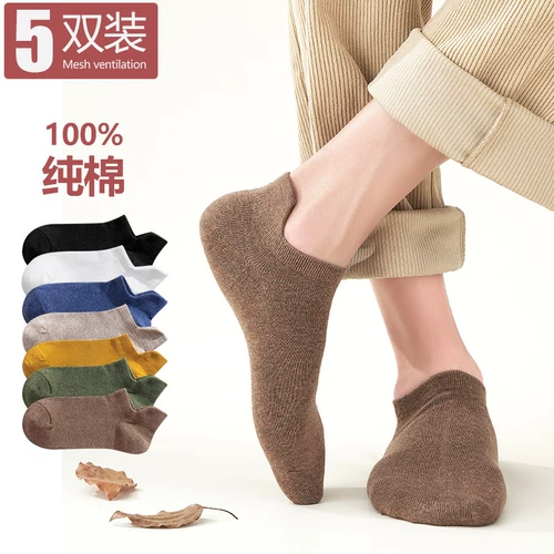 Мужские тонкие хлопковые дышащие летние черные носки, впитывают пот и запах