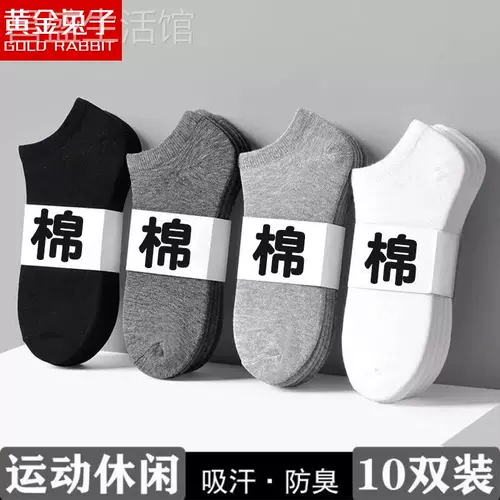 Мужские летние цветные дезодорированные низкие хлопковые невидимые черные носки, впитывают пот и запах