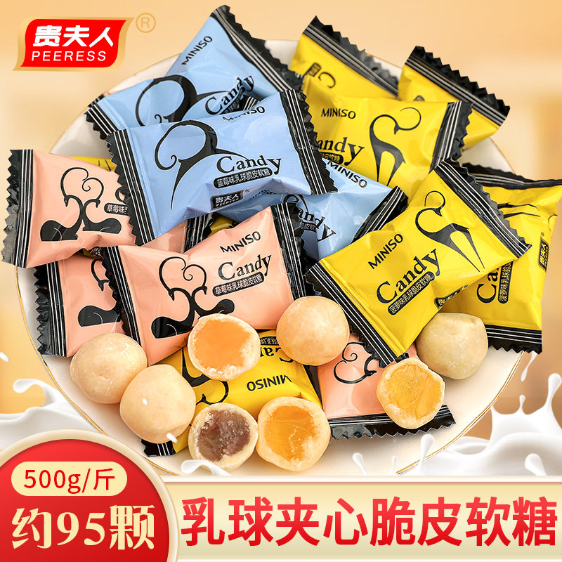 贵夫人candy脆皮鲜乳球混合多口味奶球散装年货糖果零食结婚喜糖