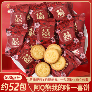 貴夫人我 唯一喜餅寶寶誕生滿月結(jié)婚喜糖訂婚糖高端小圓餅伴手禮