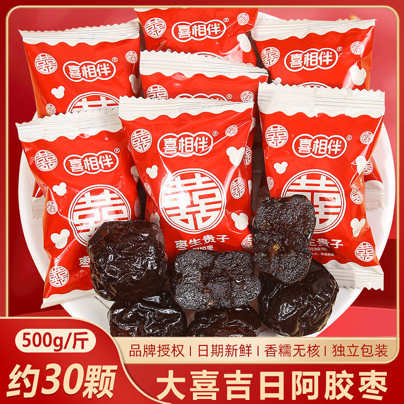 百年好合喜枣结婚专用喜糖阿胶枣早生贵子满月蜜枣订婚礼红枣糖果,零食/坚果/特产,喜糖,淘宝优惠券,粉丝福利购,淘宝优惠卷