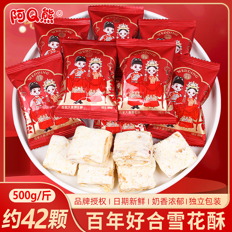 贵夫人雪花酥奶芙结婚喜糖伴手礼