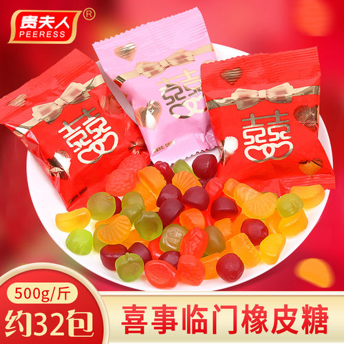 贵夫人喜事橡皮糖软糖结婚喜糖