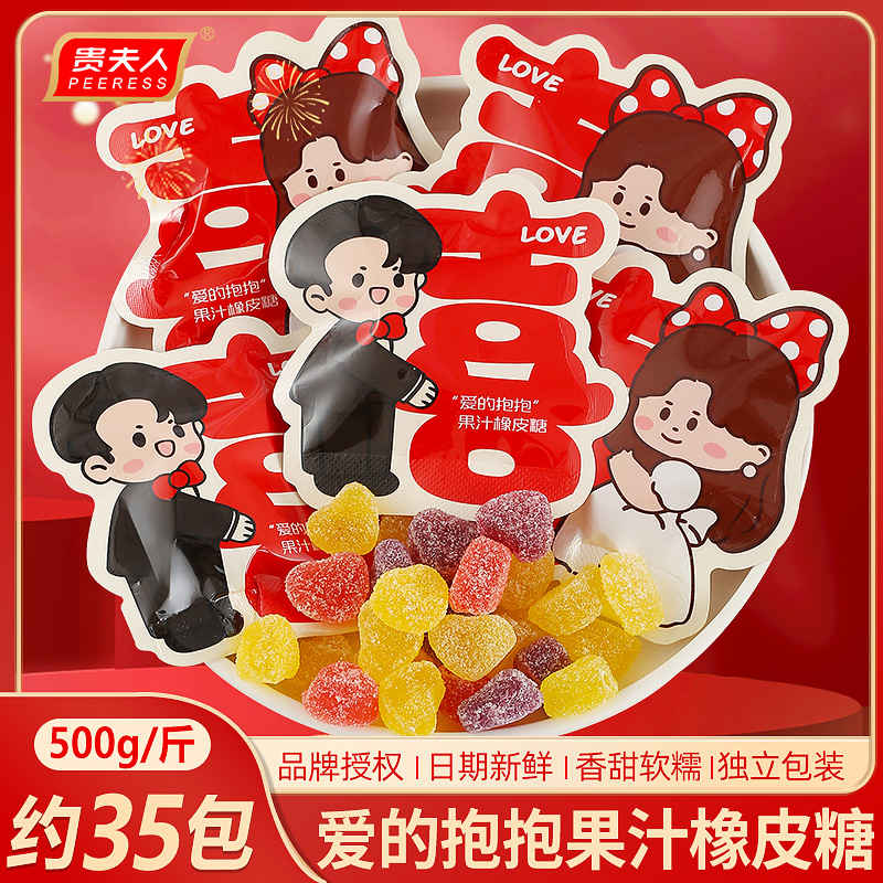 贵夫人爱的抱抱橡皮糖结婚喜糖
