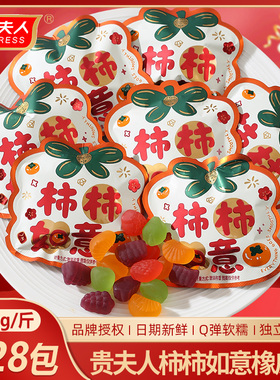 贵夫人乔迁之喜软糖曲奇饼干雪花酥散装喜糖果入宅搬新家开业大吉