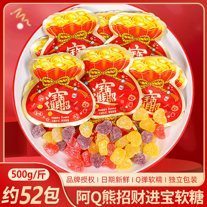 贵夫人乔迁之喜软糖招财进宝喜糖