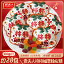 贵夫人乔迁之喜软糖曲奇饼干雪花酥散装 喜糖果入宅搬新家开业大吉