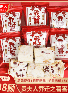 贵夫人乔迁之喜雪花酥曲奇饼干喜糖果批发散装入宅搬新家开业大吉