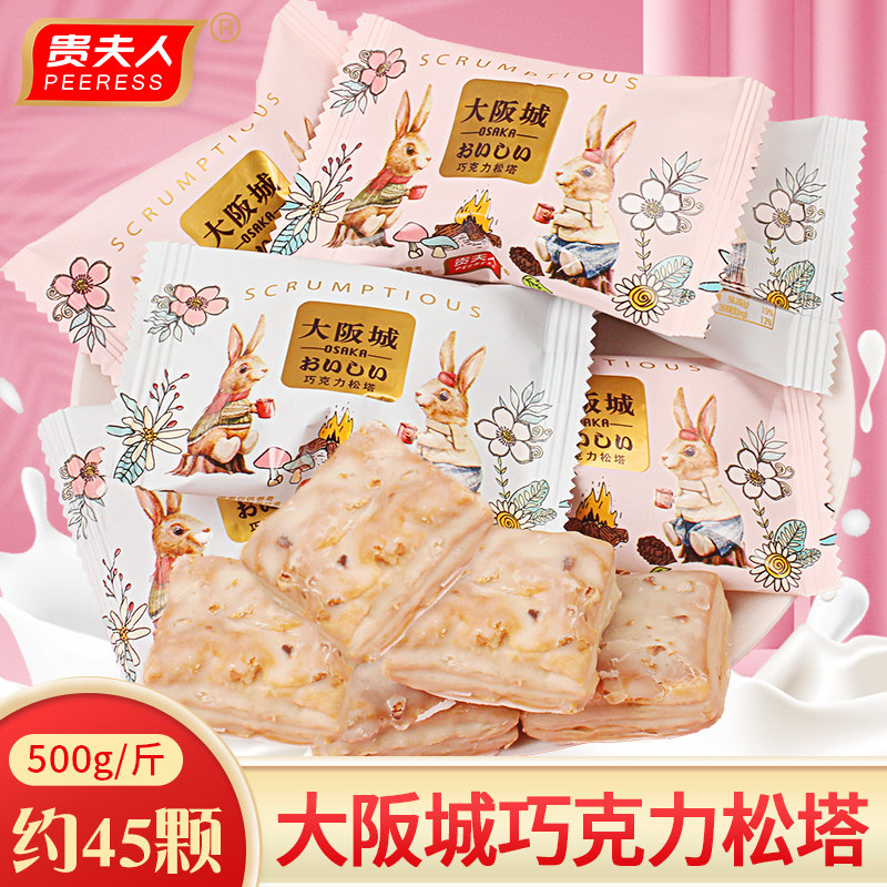 贵夫人白巧松塔千层酥结婚喜糖酥糖饼干代餐儿童零食小吃散装批发